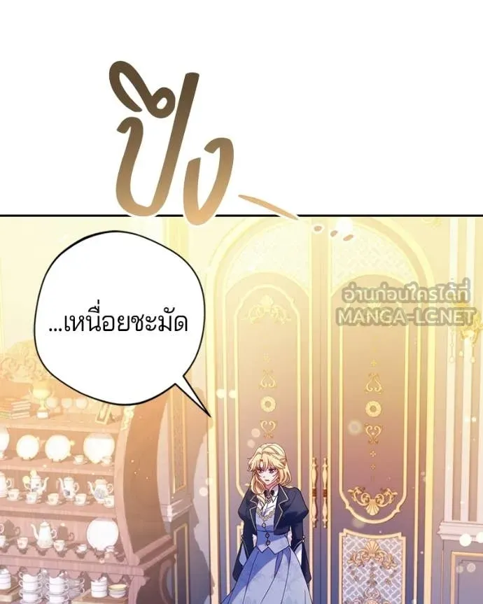 ถ้าเป็นนางร้าย ตอนที่ 42 รูปที่ 45