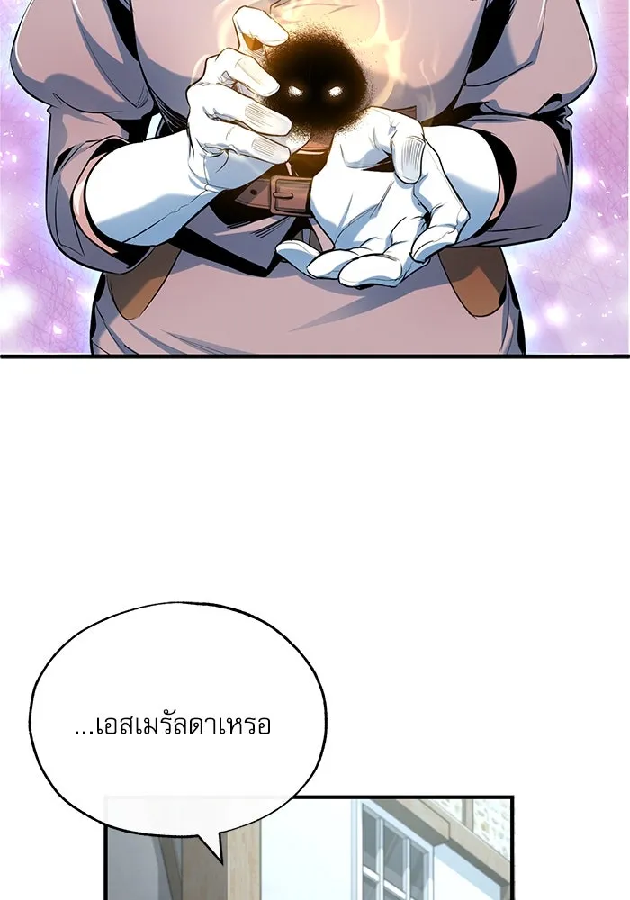 ศาสตราจารย์จำเป็นแห่งอะคาเดมี ตอนที่ 95 รูปที่ 118