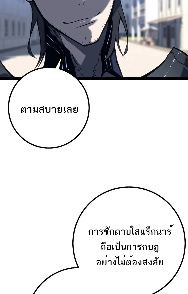 Regressing as the Reincarnated Bastard of the Sword Clan ตอนที่ ตอนที่ 50 รูปที่ 154