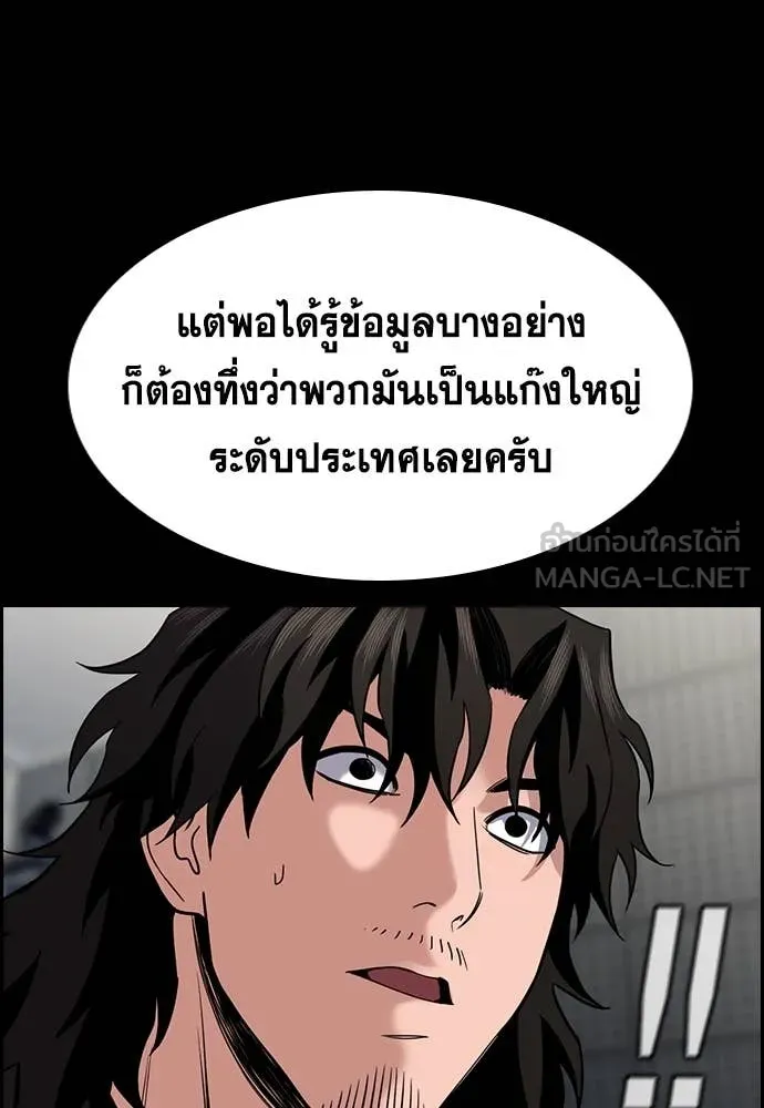 การศึกษาที่แท้จริง ตอนที่ 221 รูปที่ 78