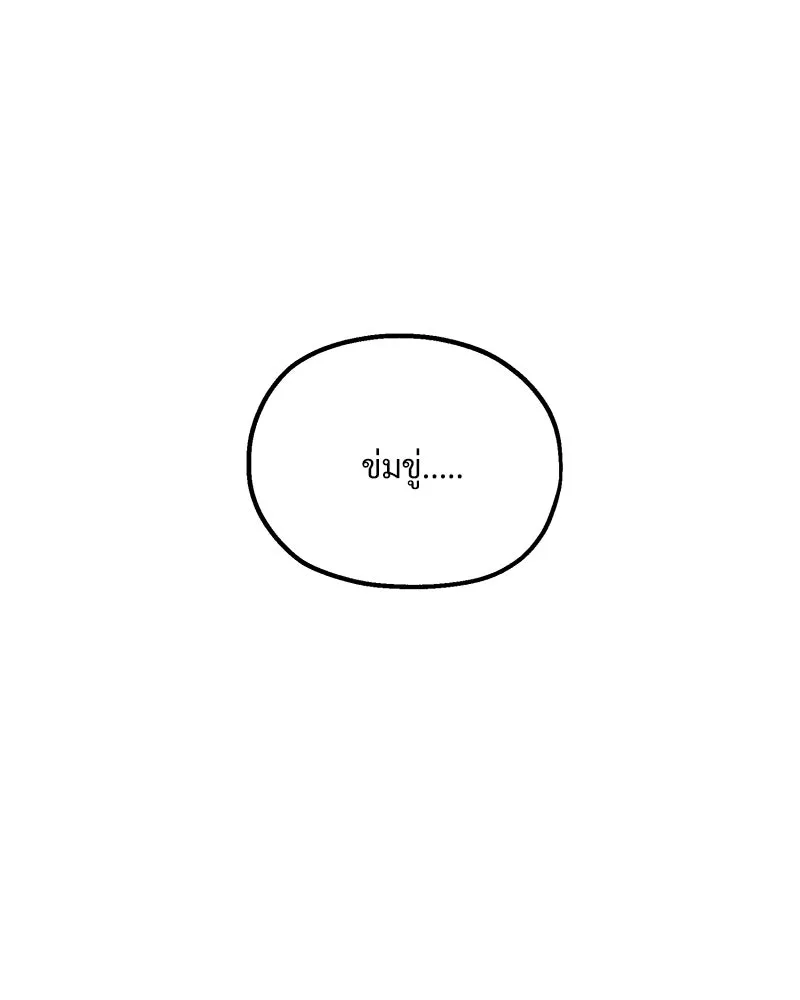 Pyramid Game เกมพีระมิด ตอนที่ 75 รูปที่ 11