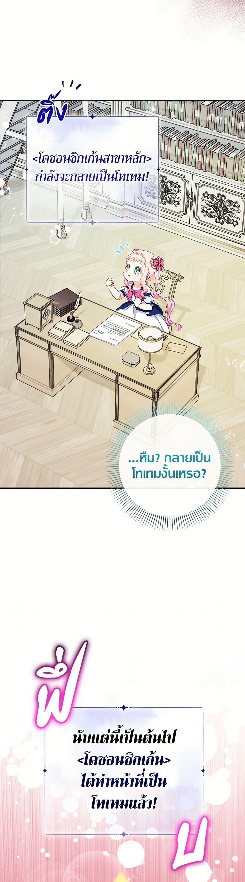 Manga-lc-com อ่านมังงะ อ่านการ์ตูน ออนไลน์ ฟรี Lord Baby Runs a Romance Fantasy With Cash ตอนที่ 1 2 3 4 5 6 7 8 9 10 11 12 13 14 ฟรี ไม่มีโฆษณา Manga-lc - อ่าน มังงะ อ่าน การ์ตูน ออนไลน์ อ่านมังงะ ฟรี