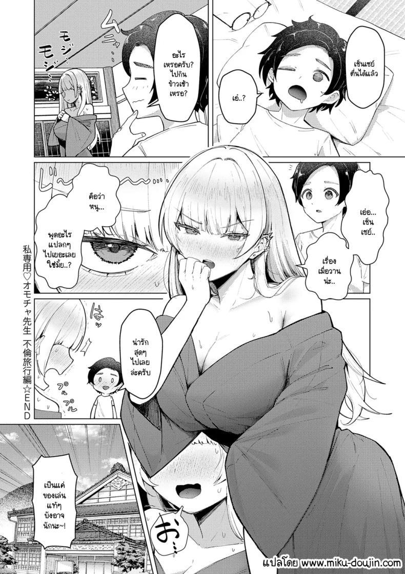 Doujin-Lc- อ่าน โดจิน มังฮวา เกาหลี ญี่ปุ่น จีน แปลไทย เซ็นเซย์เป็นของเล่นของหนูนะคะ [Sasaki Kazuyuki] Watashi senyou omocha-sensei ตอนที่ 1 2 3 4 5 6 7 8 9 10 11 12 13 14 ฟรี ไม่มีโฆษณา อ่าน โดจิน Manhwa เกาหลี ญี่ปุ่น จีน เรามีครบ คัดมาให้เน้นๆ โดจิน 18+ รับประกันความฟินโดย  Doujin Lc
