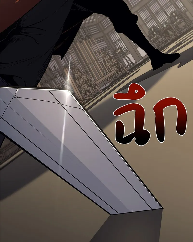 เกิดอีกทีเป็นว่าที่ประมุขลัทธิมาร ตอนที่ 46 รูปที่ 167