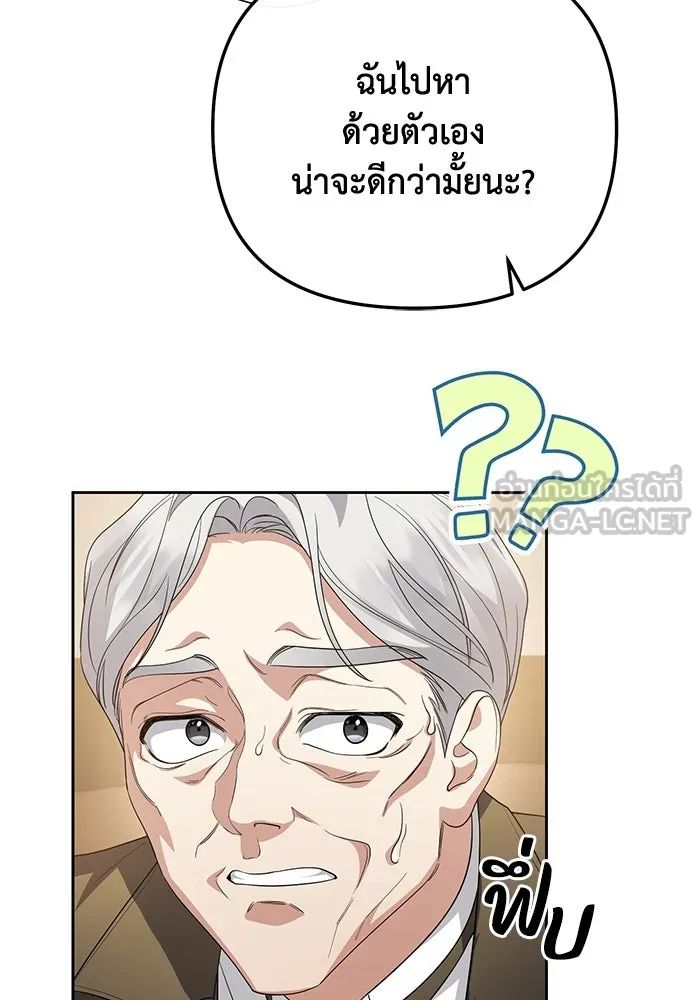 อยู่ดี ๆ ก็มีนางเอกนิยายเป็นเพื่อนบ้าน ตอนที่ 9 รูปที่ 12