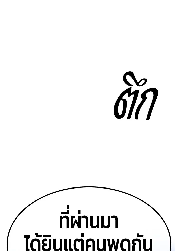 +99 ท่อนไม้พร้อมบวก ตอนที่ 54 รูปที่ 437