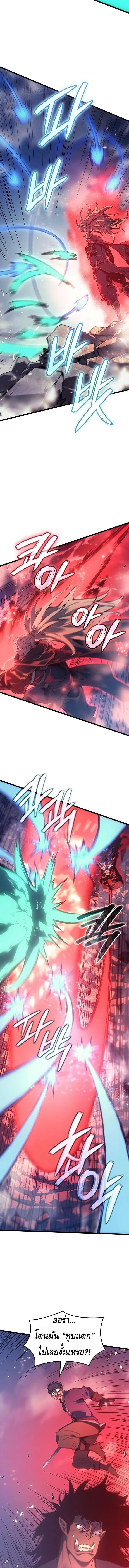 The Indomitable Martial King ตอนที่ ตอนที่ 117 รูปที่ 17