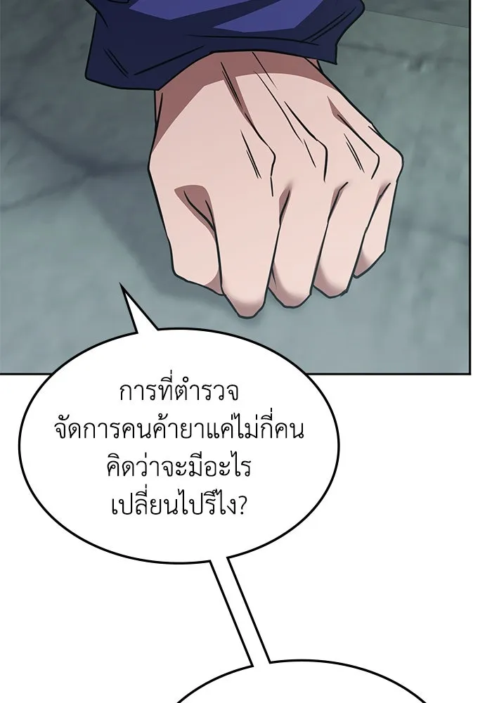 ฮีลเลอร์ตัวพ่อขอฟาดเรียบ ตอนที่ 40 รูปที่ 40