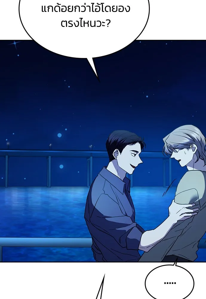 รักแล้วห้ามเลิก ตอนที่ 30 รูปที่ 133