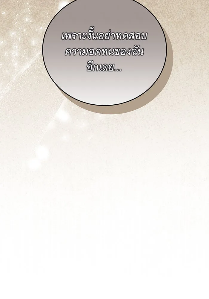 แกล้งตายให้หายแค้น ตอนที่ 20 รูปที่ 52