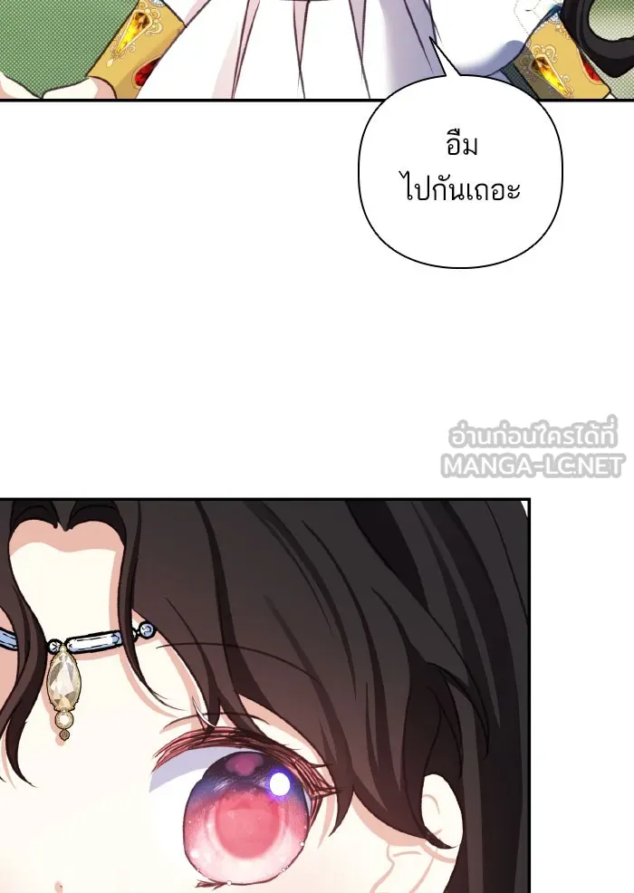 บุตรสาวของดยุกปีศาจ ตอนที่ 53 รูปที่ 63