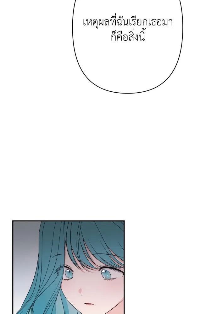 เลดี้มินต์ ตอนที่ 73 รูปที่ 110