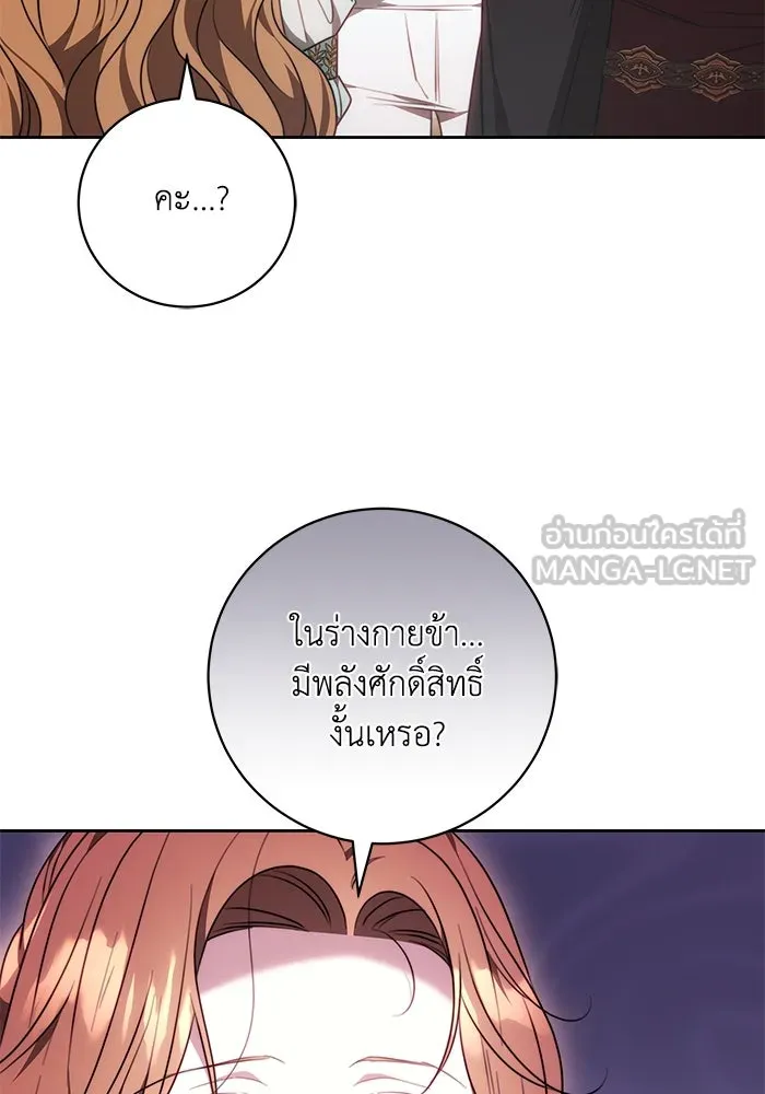 ย้อนเวลาพลิกชะตาทายาท ตอนที่ 69 รูปที่ 42