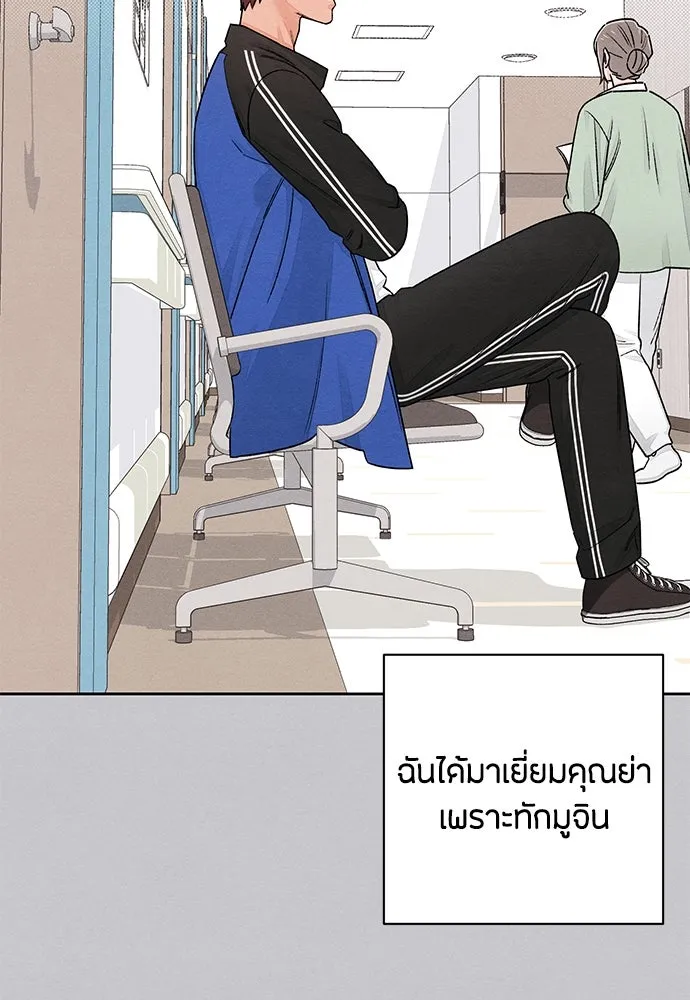 เป็นวัยรุ่นมันเหนื่อย ตอนที่ 88 รูปที่ 25