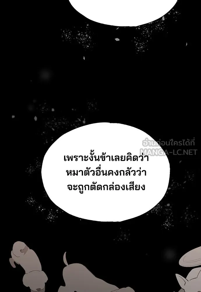 ร้านสะดวกซื้อต่างโลก ตอนที่ 14 รูปที่ 66