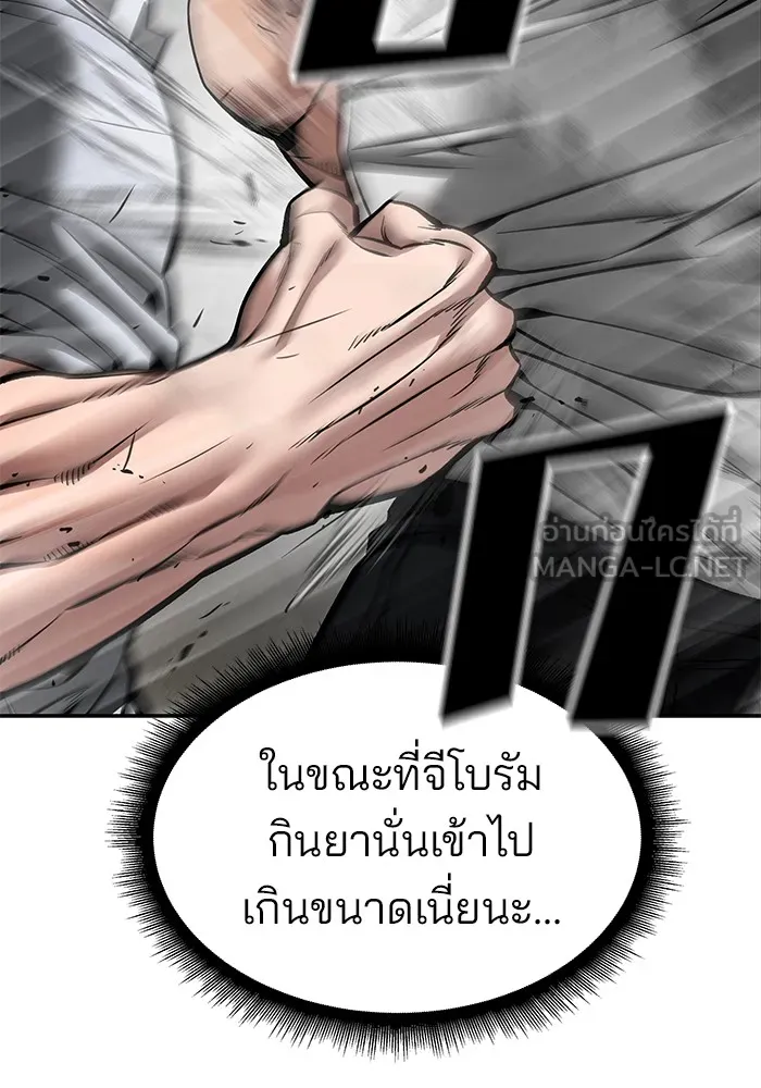 เลวฟาดเลว ตอนที่ 82 รูปที่ 114