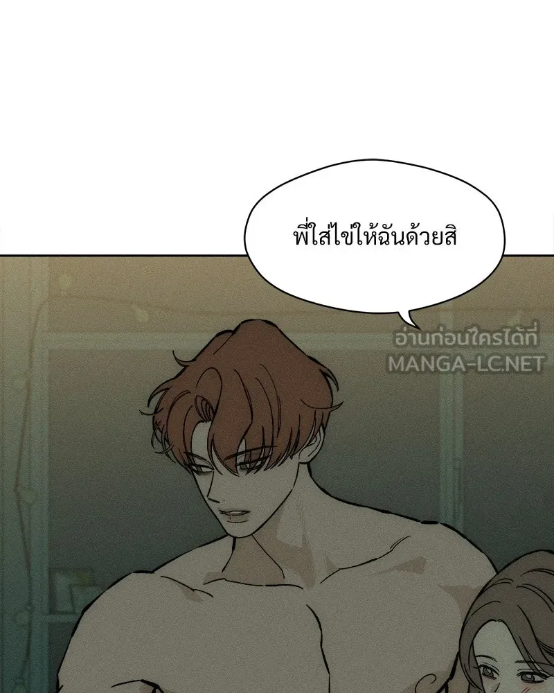 บุปผารุ่มราคะ ตอนที่ 42 รูปที่ 3