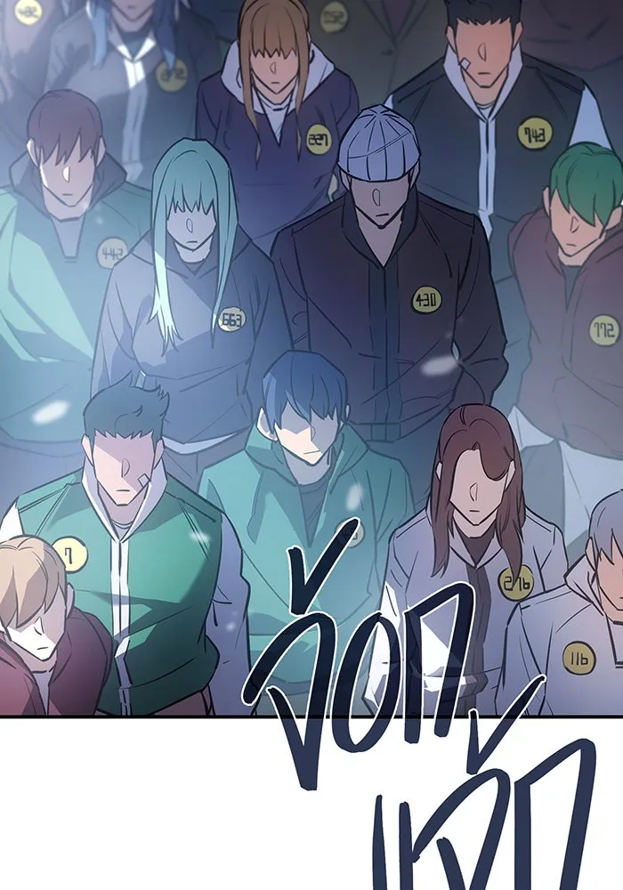 เกิดใหม่พร้อมพลังแห่งราชัน ตอนที่ 15 รูปที่ 16