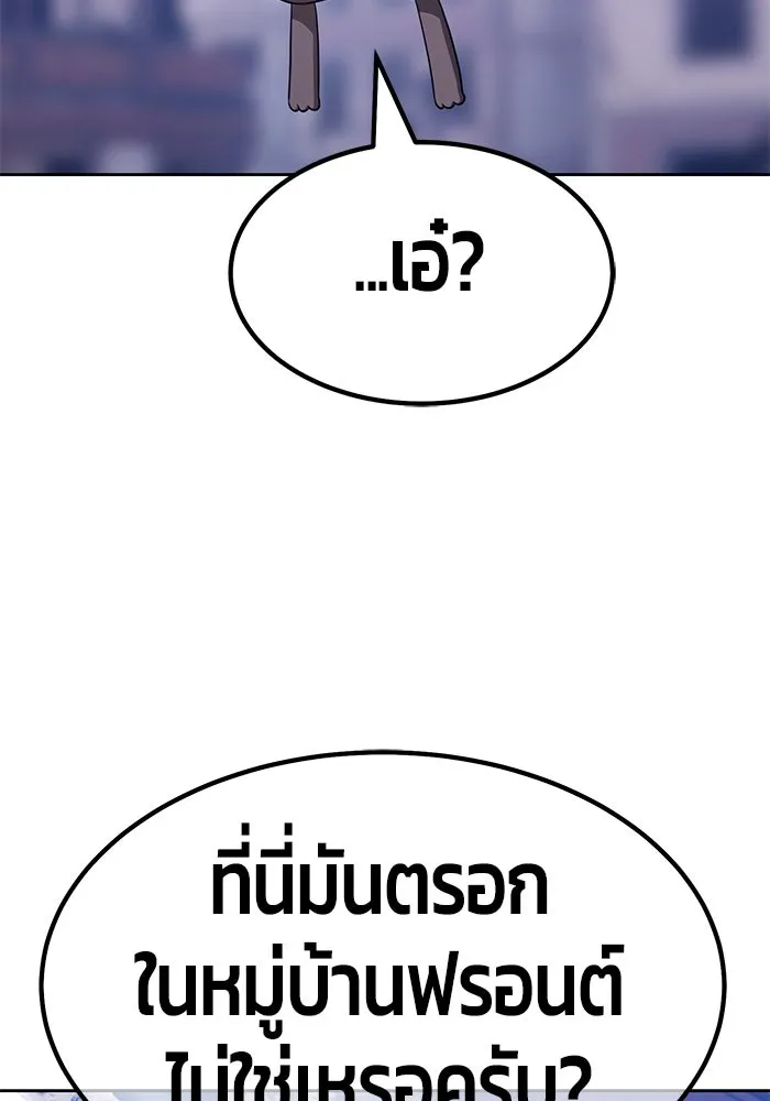 +99 ท่อนไม้พร้อมบวก ตอนที่ 34 รูปที่ 203