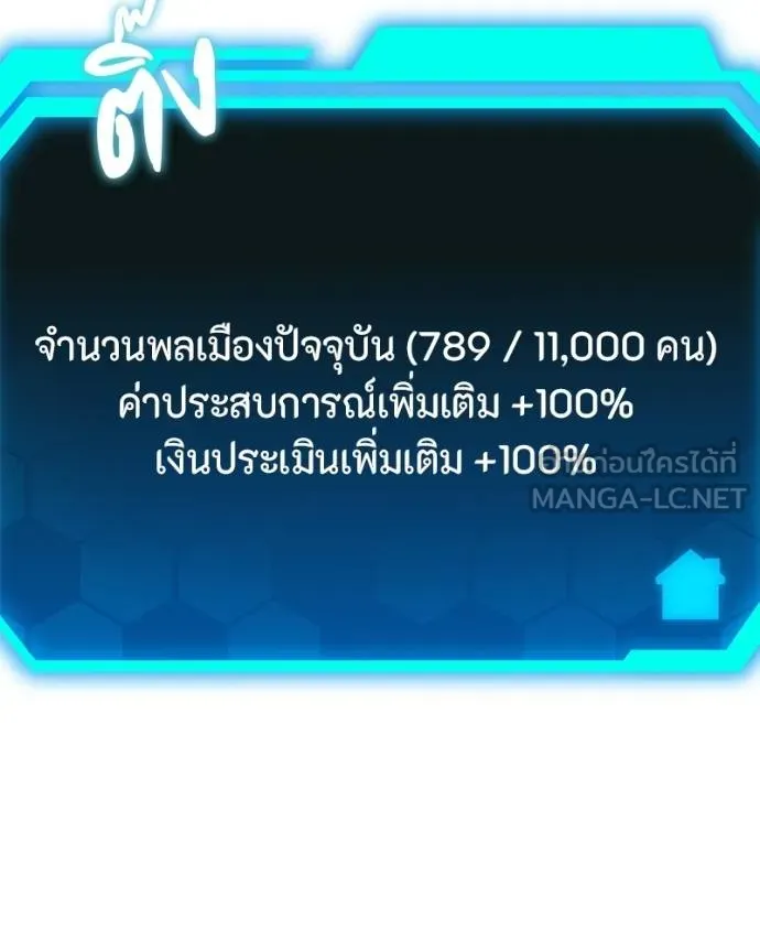 โทษที พื้นที่นี้ ตอนที่ 20 รูปที่ 168