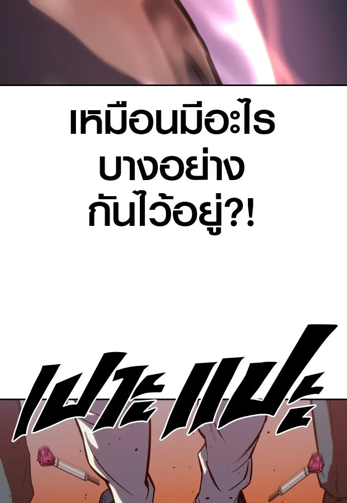 นักรบแช่แข็ง ตอนที่ 2 รูปที่ 107