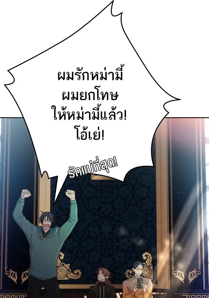 เปย์นี้เพื่อนาย My Sugar Baby ตอนที่ 76 เดือนแรก  บ่อน้ำแห่งความสิ้นหว รูปที่ 89