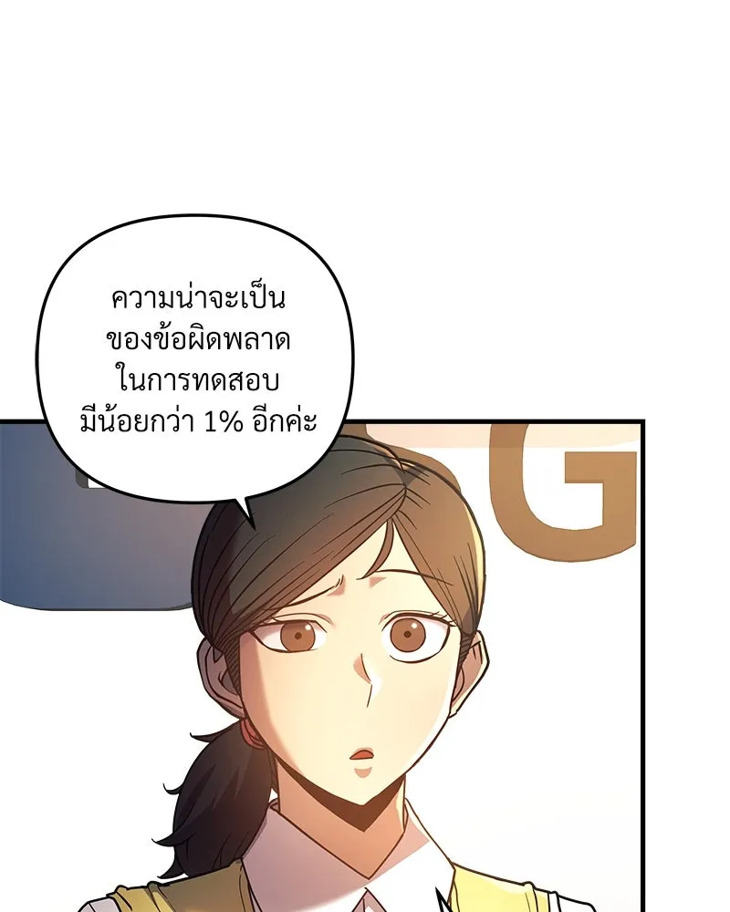 สัปดาห์นี้งดอัปตอนใหม่ ตอนที่ 6 รูปที่ 74