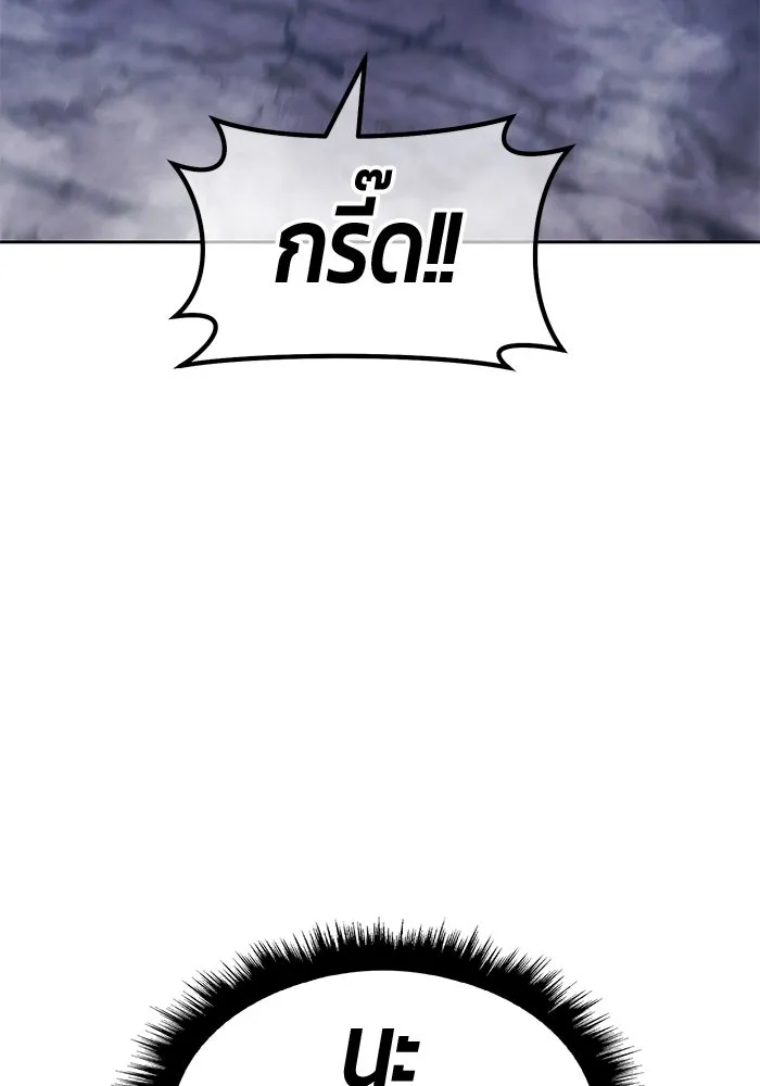 +99 ท่อนไม้พร้อมบวก ตอนที่ 70 รูปที่ 324