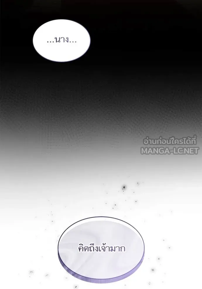 ชาตินี้น้องขอ ตอนที่ 158 รูปที่ 106