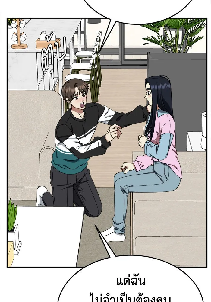 ช่วยเปลี่ยนฉันที ตอนที่ 202. ซีซัน 2 ลาอิมฮยัง 4 รูปที่ 43