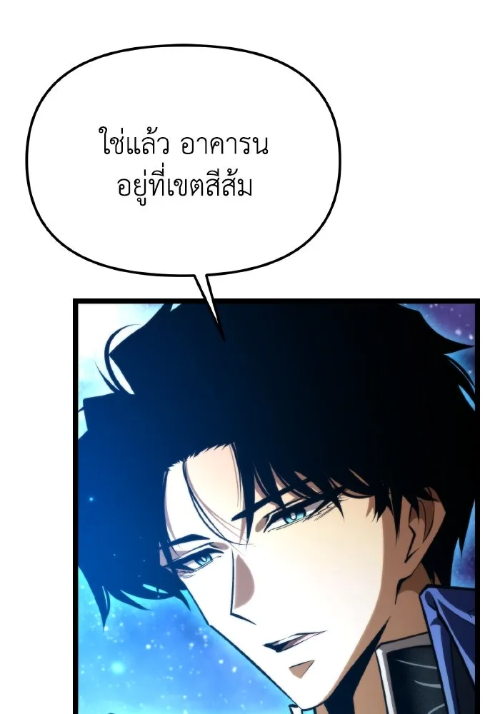 การแข่งขันของผู้เกิดใหม่ ตอนที่ 101 รูปที่ 91