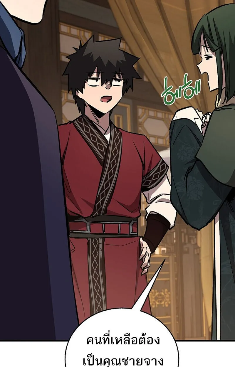 Childhood Friend of the Zenith สหายว_ยเยาว_ของข_าแข_งแกร_งท_ส_ดในใต_หล_า ตอนที่ ตอนที่ 84 รูปที่ 146