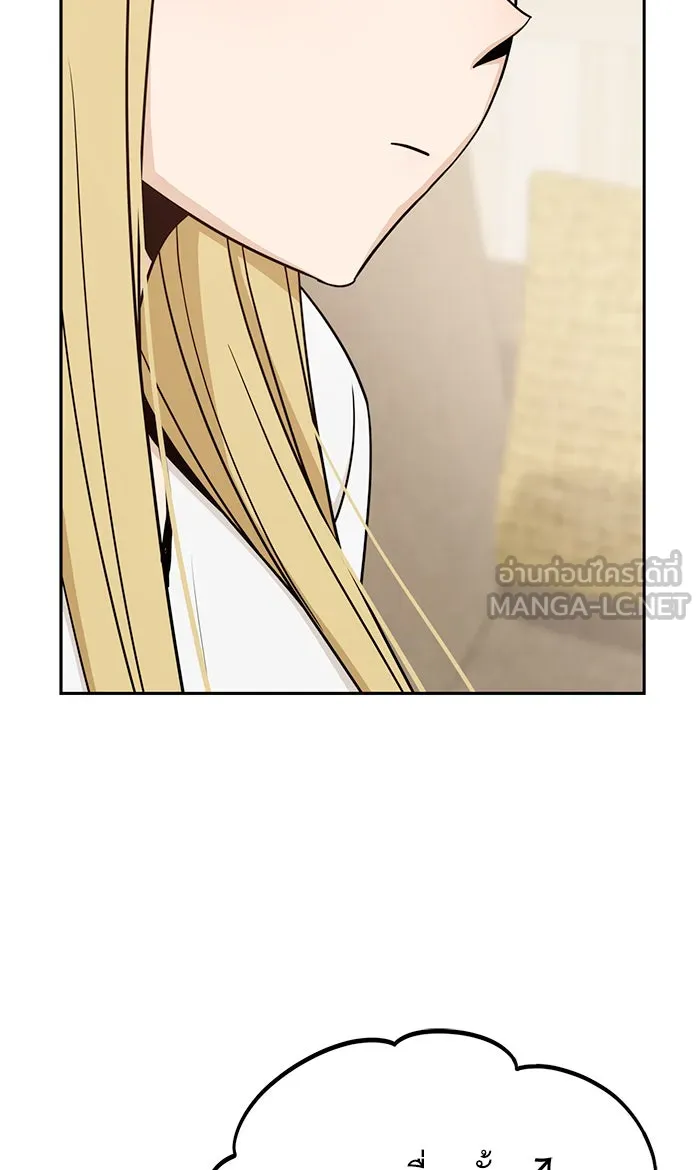 โชคชะตานำพารัก ตอนที่ 80 โดยบังเอิญ รูปที่ 75