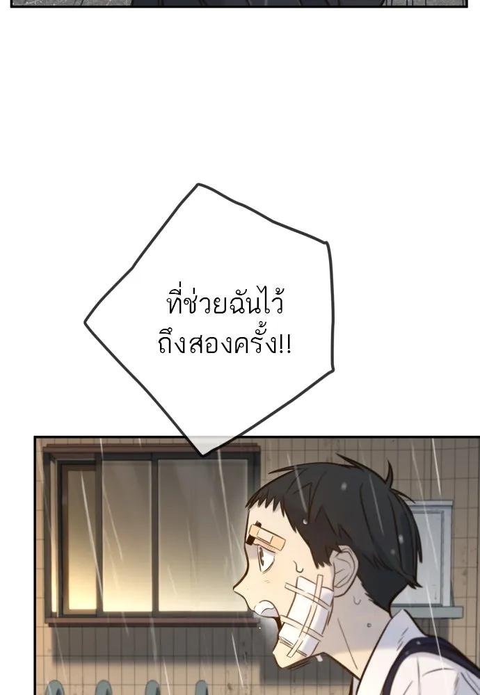 พริบตาเปลี่ยนโลก ตอนที่ 5 รูปที่ 62