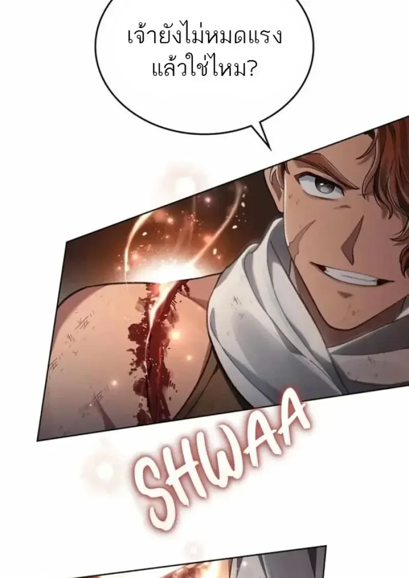 Reborn as the Enemy Prince เก_ดใหม_เป_นเจ_าชายในประเทศศ_ตร_ ตอนที่ ตอนที่ 84 รูปที่ 46