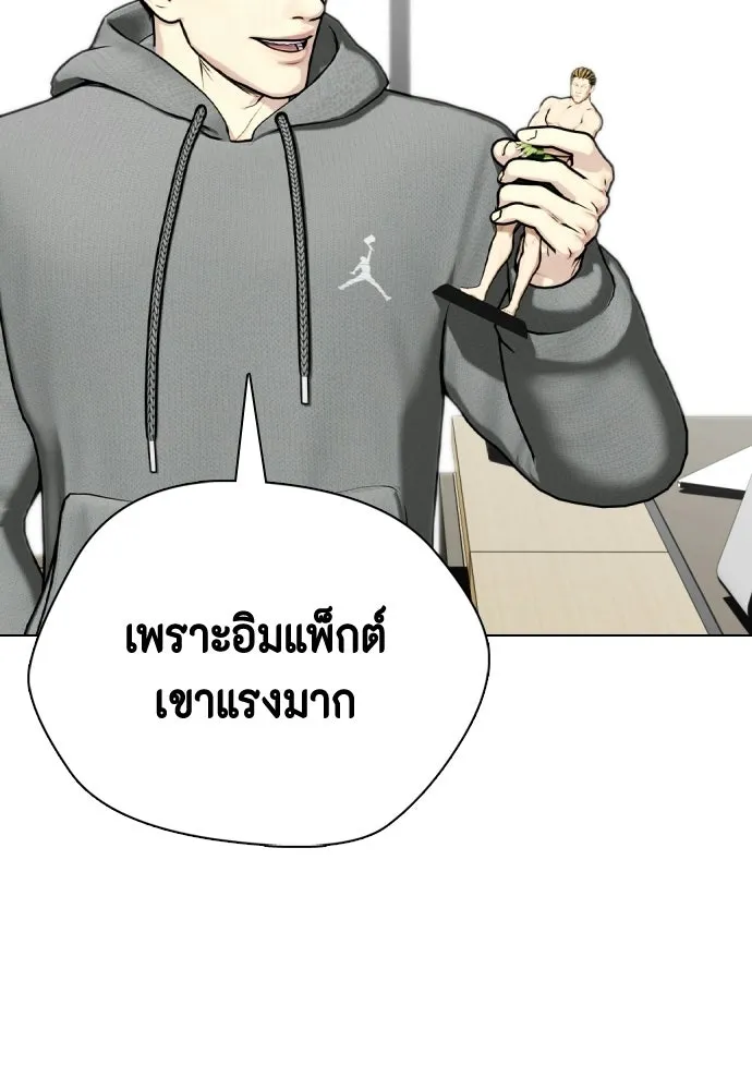 หมาหัวเน่าเก๋าเกินไป ตอนที่ 172 รูปที่ 151