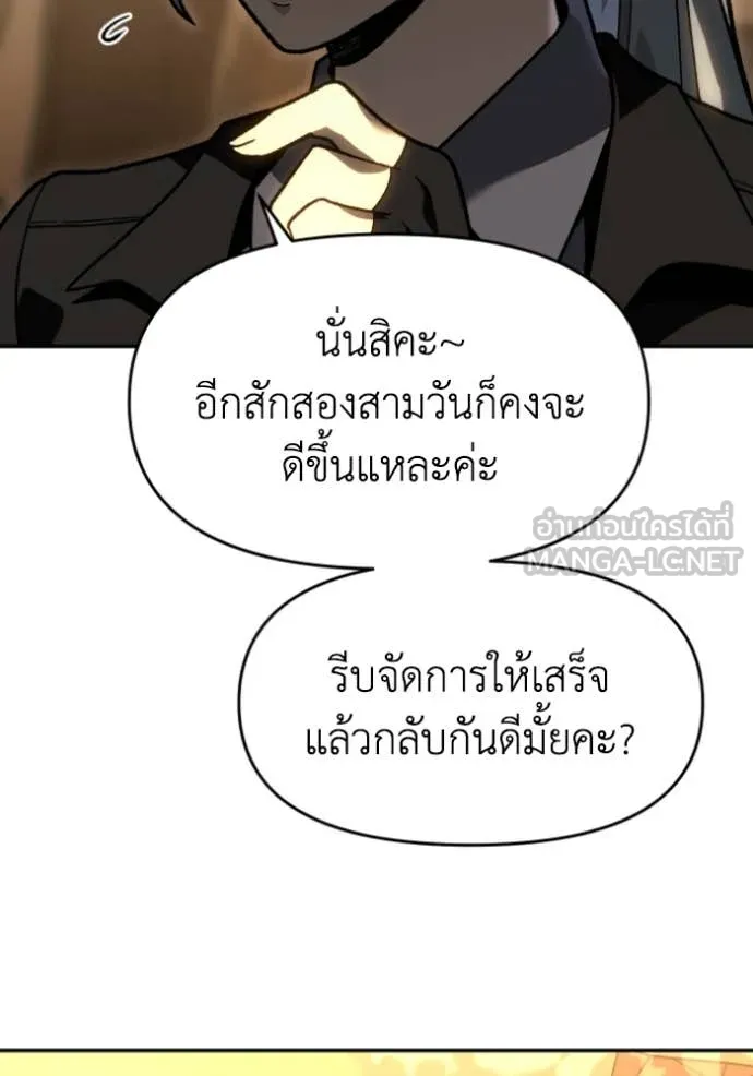 อดีตบอสหอคอย ตอนที่ 120 รูปที่ 113