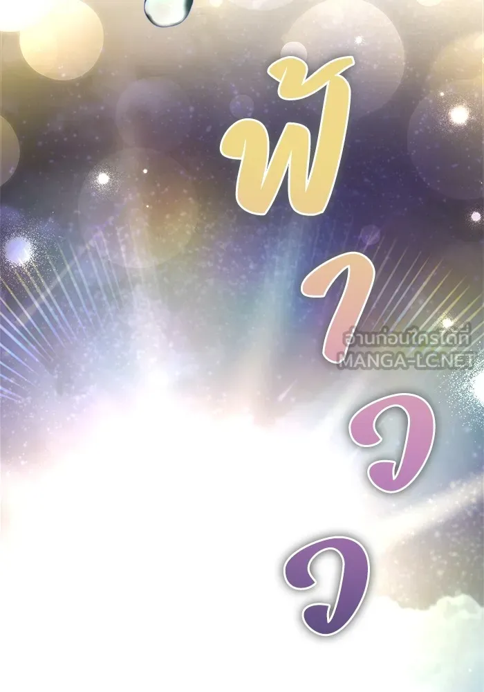 ชีวิตใหม่ในตระกูลมือสังหาร ตอนที่ 7 รูปที่ 36