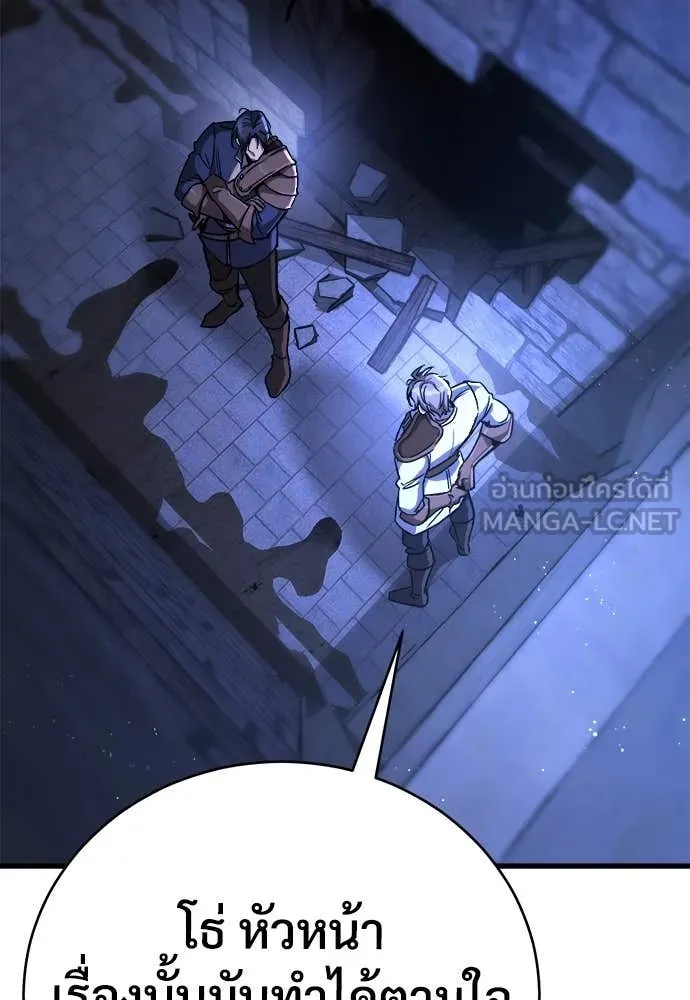 ผู้พิทักษ์เถื่อน ตอนที่ 13 รูปที่ 128