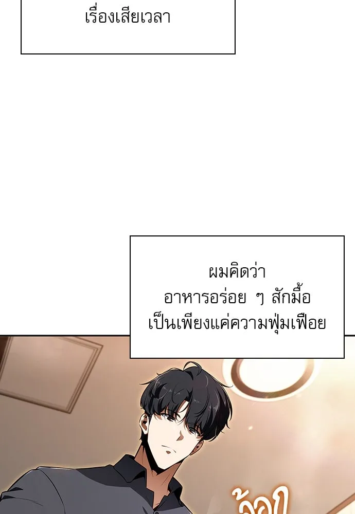 ครัวผู้กล้าท้าให้ชิม ตอนที่ 2 รูปที่ 29