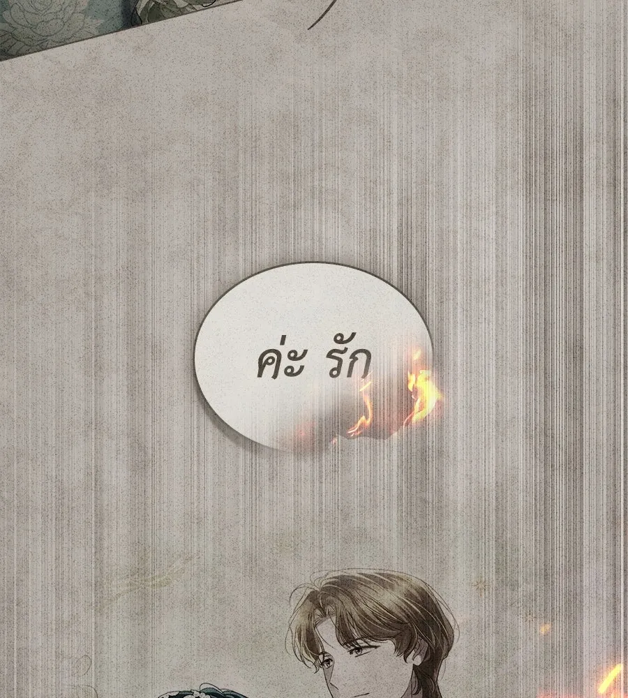 เล่ห์รักชนชั้นสูง ตอนที่ 82 รูปที่ 127