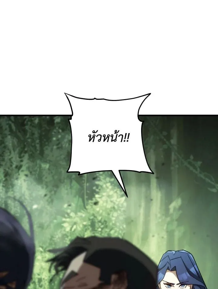 The Hero Returns ตอนที่ ตอนที่ 83 รูปที่ 61