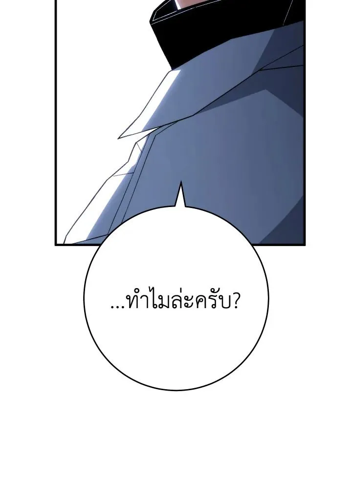 The Hero Returns ตอนที่ ตอนที่ 99 รูปที่ 16