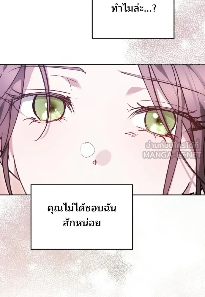 เหตุผลที่นางร้ายจับดาบ ตอนที่ 27 รูปที่ 24