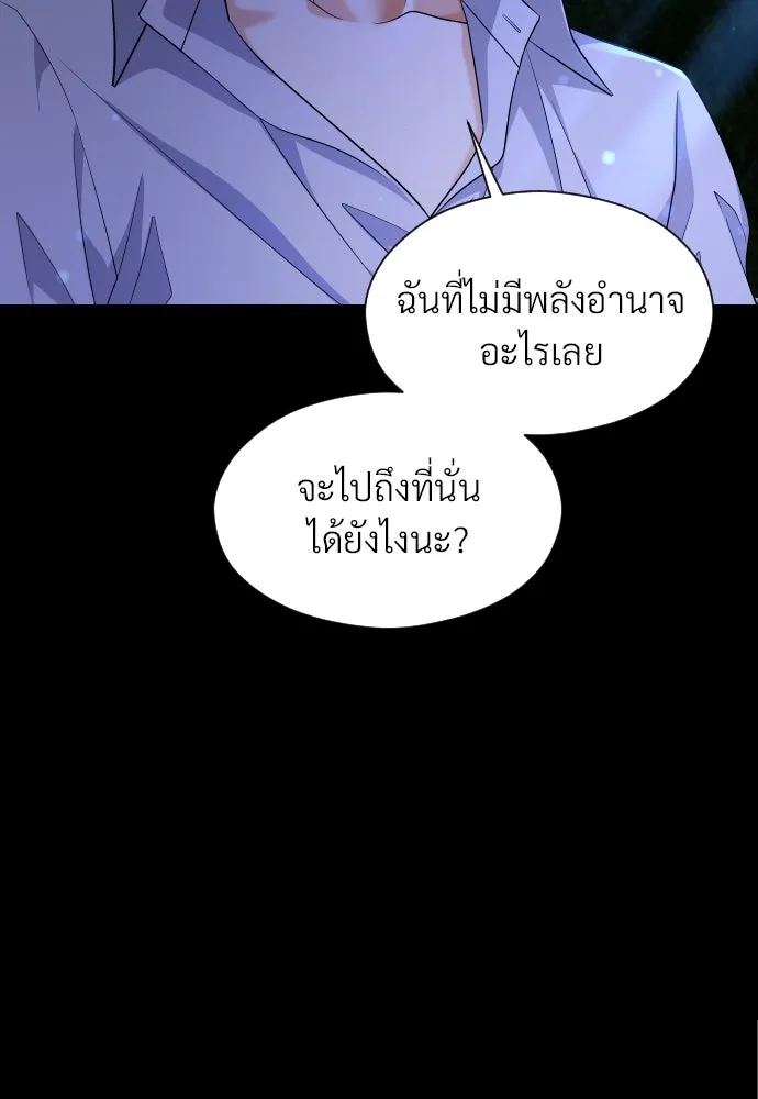 จักรพรรดิคลั่งรักที่เด็กกว่าฉันพันปี ตอนที่ 11 รูปที่ 118