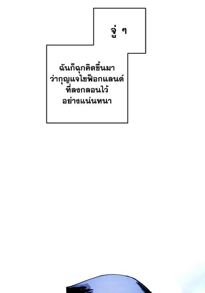 FOG LAND ตอนที่ 30 รูปที่ 133