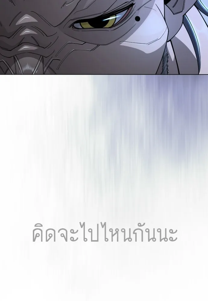 ยุคแห่งยอดมนุษย์ ตอนที่ 119 รูปที่ 80