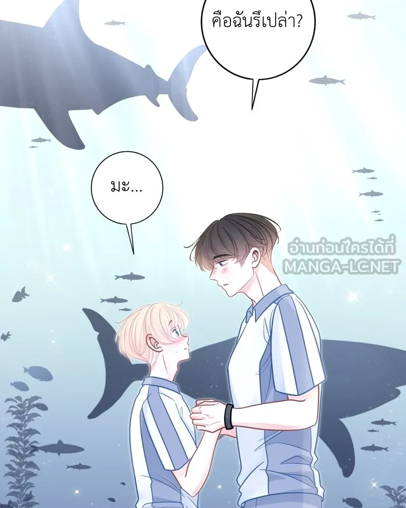 ฤดูฝนของฉันกับนาย ตอนที่ 16 ได้ยินไหม ฉันชอบนายนะ รูปที่ 87