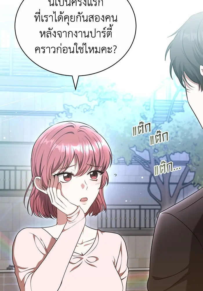 ละลายรักให้ล้นใจ ตอนที่ 50 รูปที่ 32