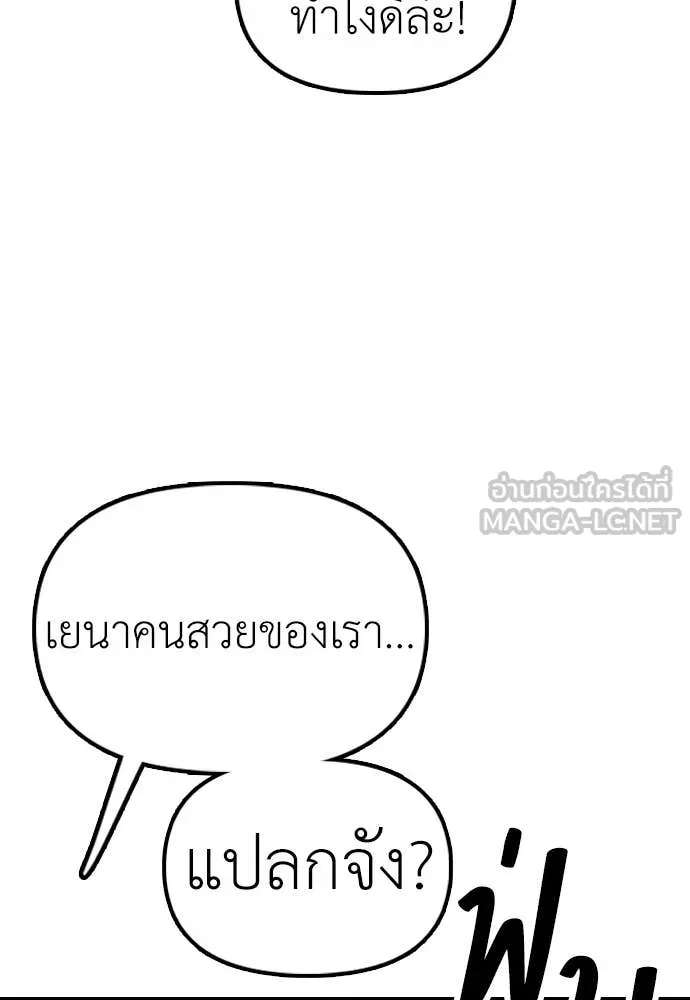ผู้กล้าฝ่า ตอนที่ 44 รูปที่ 190